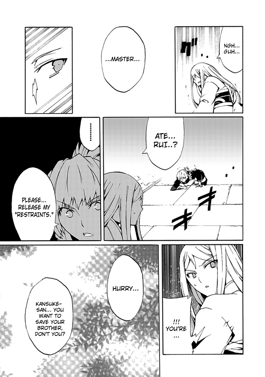 Kyousou no Simulacra Chapter 14 page 22 - Chapter 14: Siblings