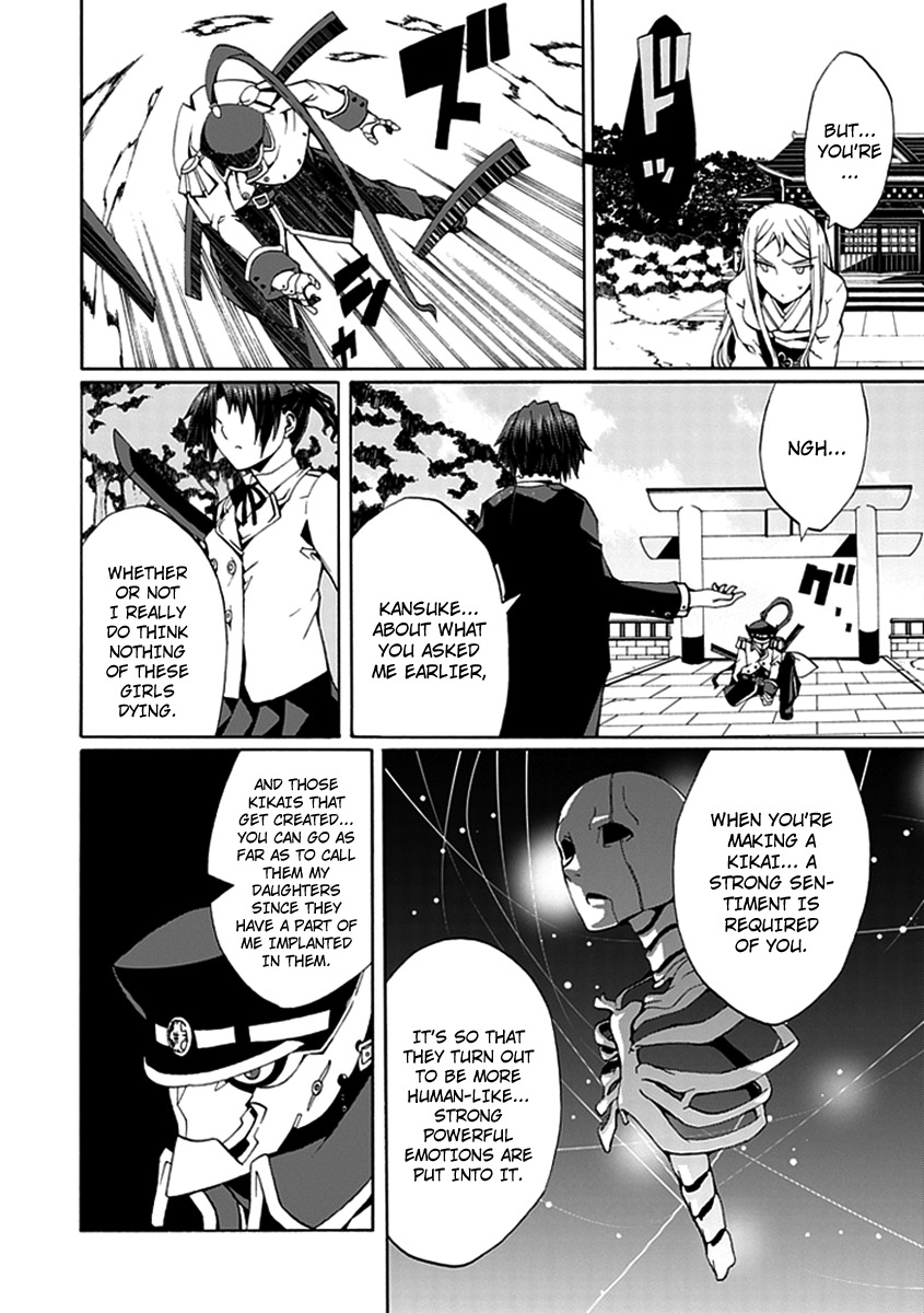 Kyousou no Simulacra Chapter 14 page 23 - Chapter 14: Siblings