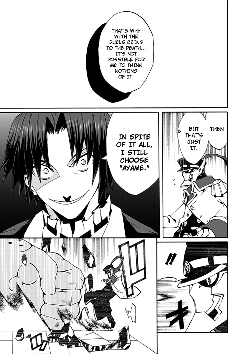 Kyousou no Simulacra Chapter 14 page 24 - Chapter 14: Siblings