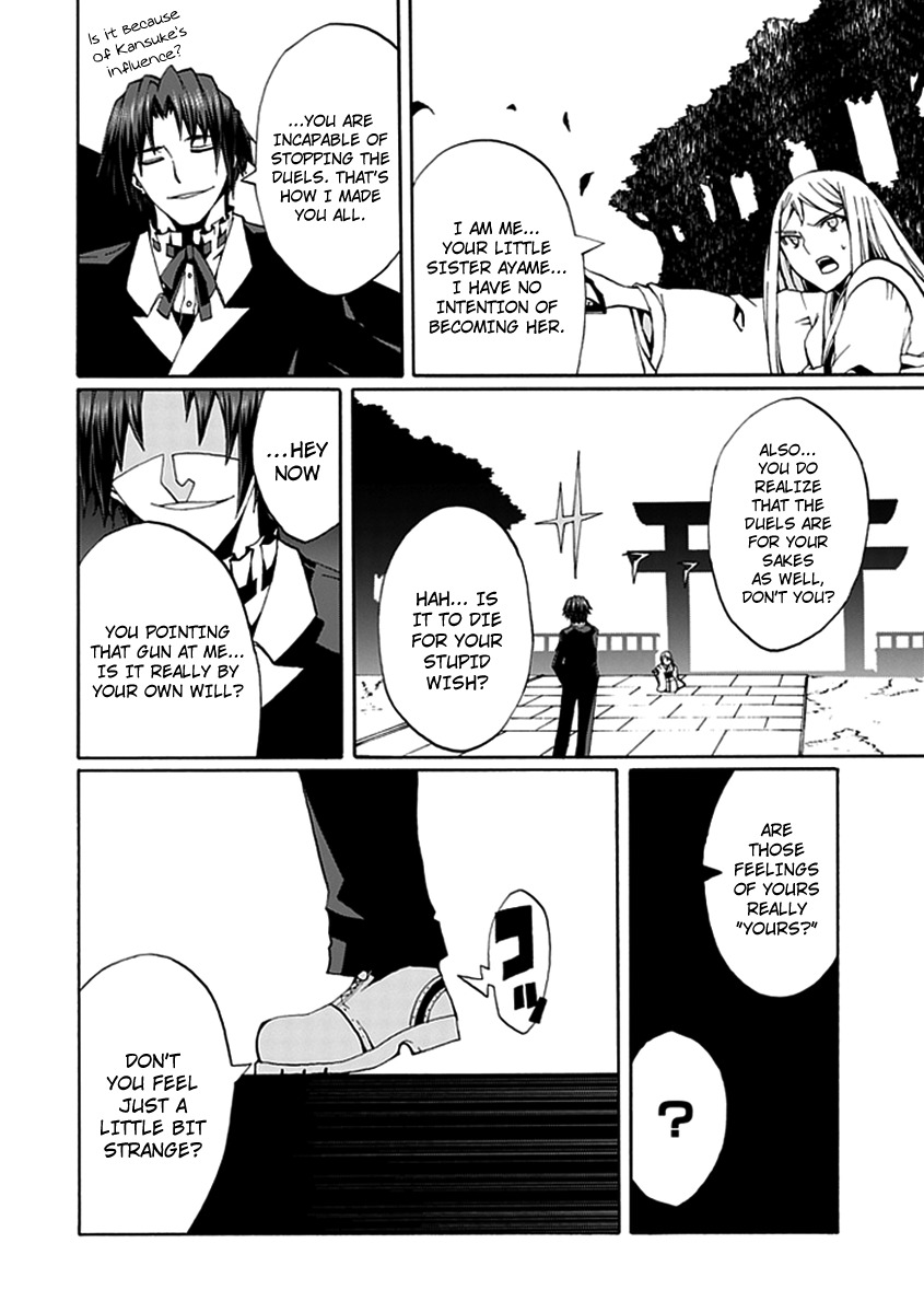 Kyousou no Simulacra Chapter 14 page 27 - Chapter 14: Siblings