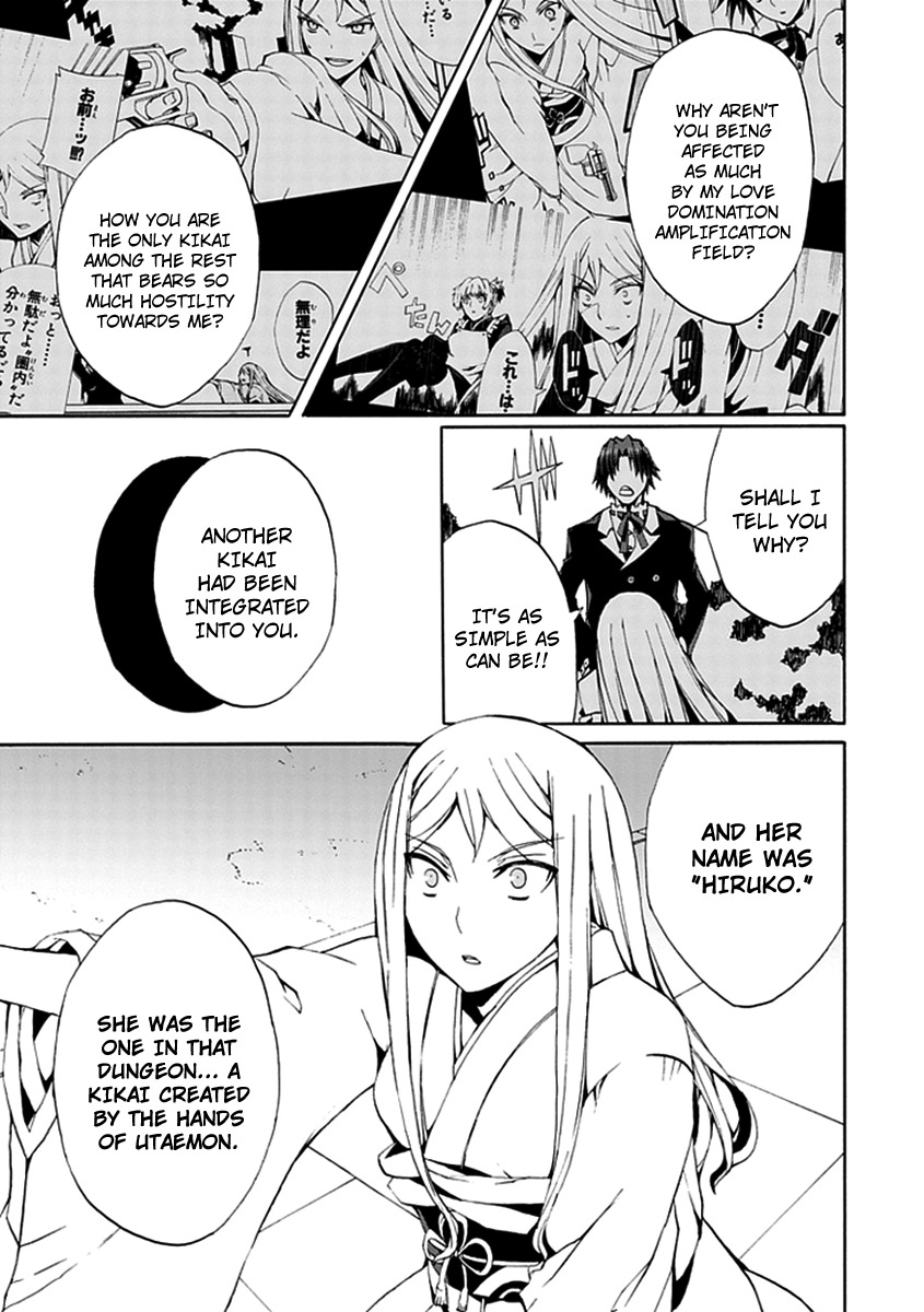 Kyousou no Simulacra Chapter 14 page 28 - Chapter 14: Siblings