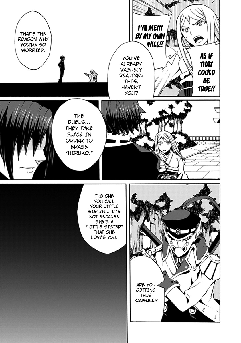 Kyousou no Simulacra Chapter 14 page 30 - Chapter 14: Siblings