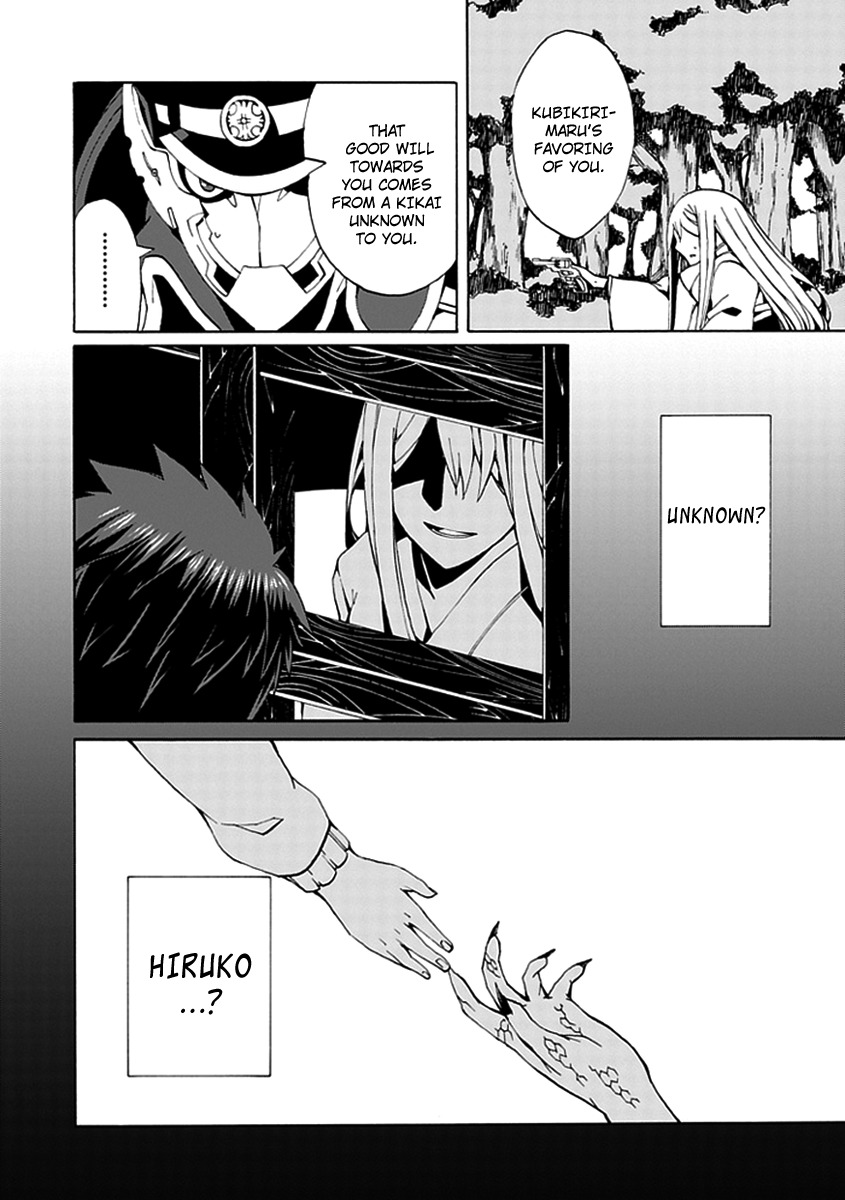 Kyousou no Simulacra Chapter 14 page 31 - Chapter 14: Siblings