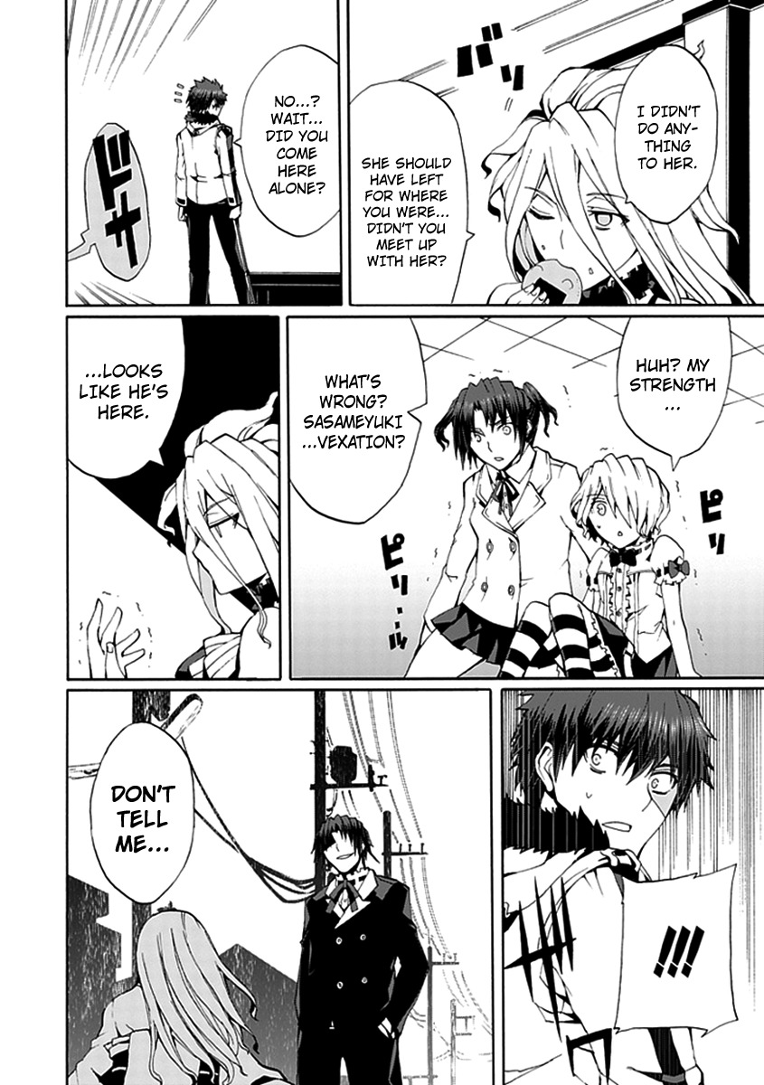 Kyousou no Simulacra Chapter 14 page 5 - Chapter 14: Siblings