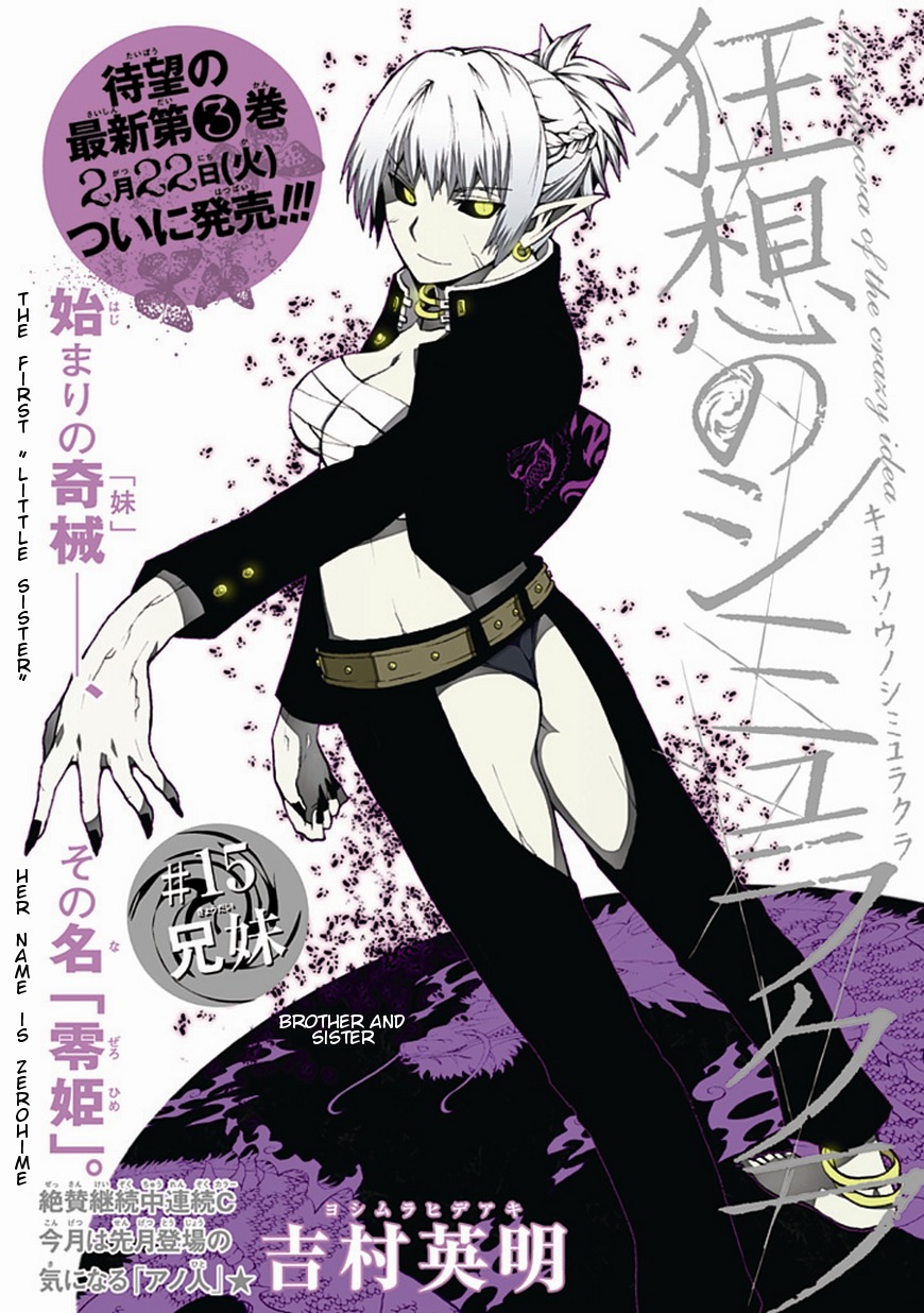Kyousou no Simulacra Chapter 15 page 3 - Chapter 15