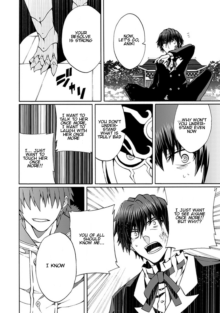 Kyousou no Simulacra Chapter 15 page 31 - Chapter 15
