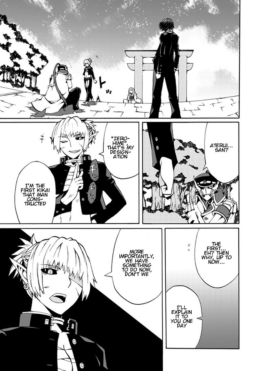 Kyousou no Simulacra Chapter 15 page 4 - Chapter 15