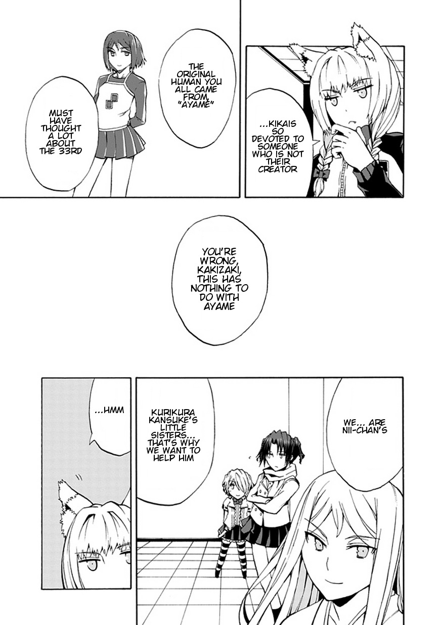 Kyousou no Simulacra Chapter 16 page 12 - Chapter 16