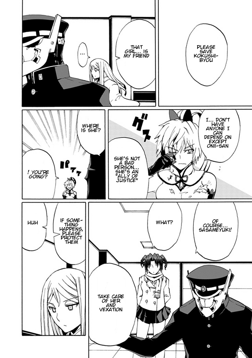 Kyousou no Simulacra Chapter 16 page 19 - Chapter 16