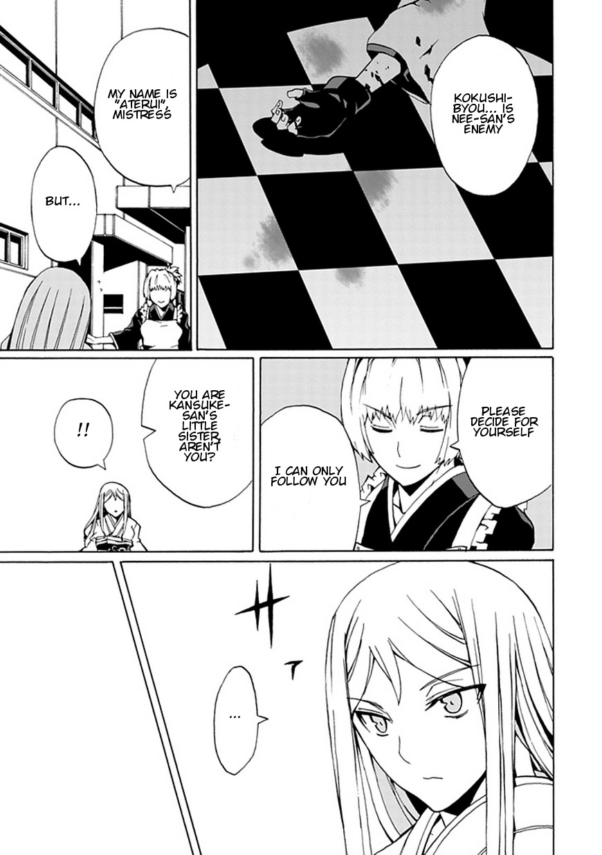 Kyousou no Simulacra Chapter 16 page 22 - Chapter 16