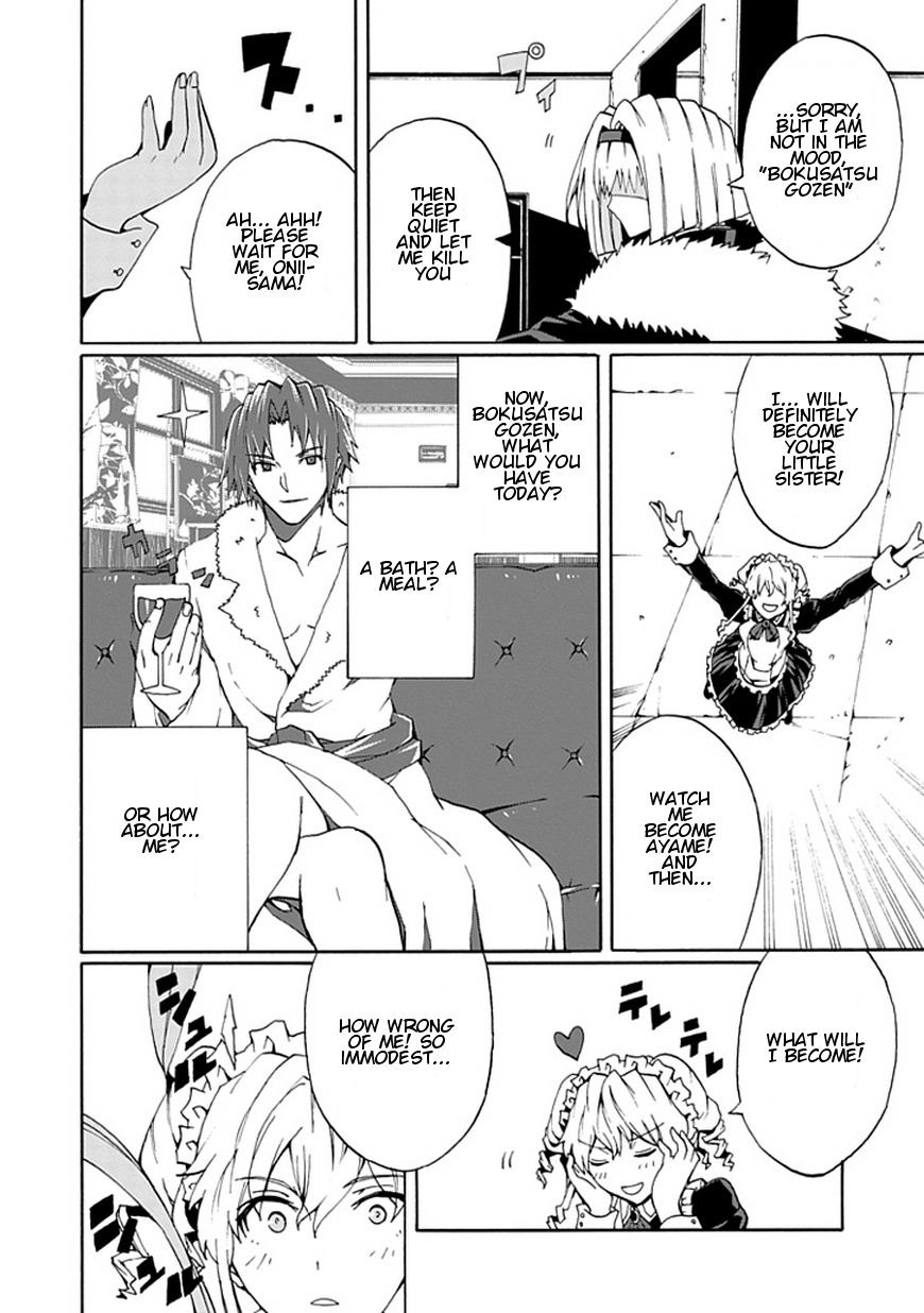 Kyousou no Simulacra Chapter 16 page 25 - Chapter 16