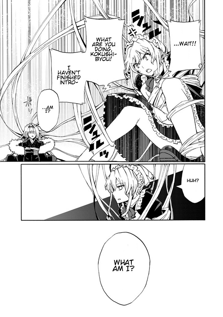 Kyousou no Simulacra Chapter 16 page 26 - Chapter 16