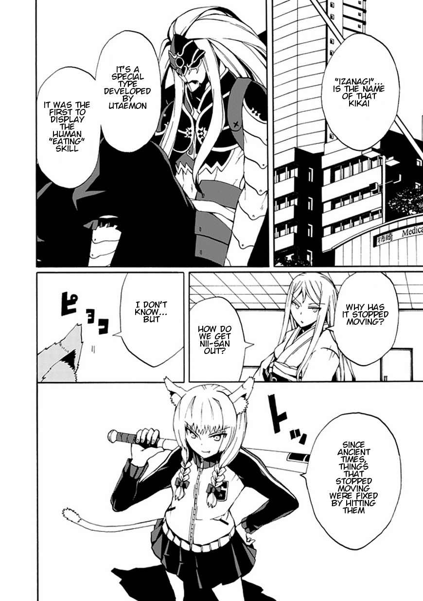 Kyousou no Simulacra Chapter 16 page 7 - Chapter 16