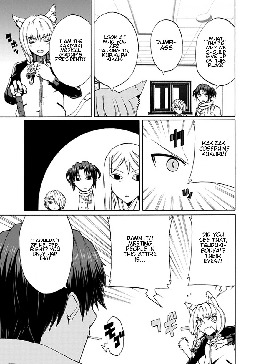 Kyousou no Simulacra Chapter 16 page 8 - Chapter 16