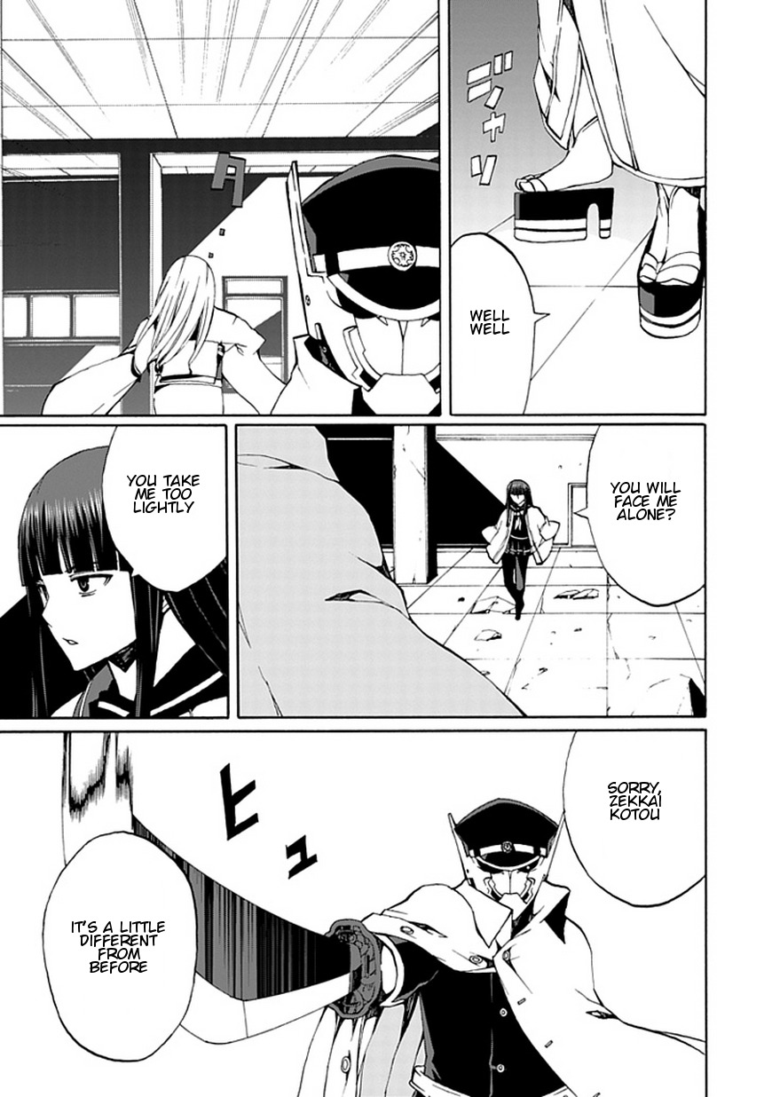 Kyousou no Simulacra Chapter 17 page 10 - Chapter 17