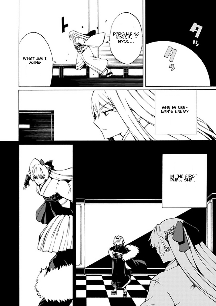 Kyousou no Simulacra Chapter 17 page 11 - Chapter 17