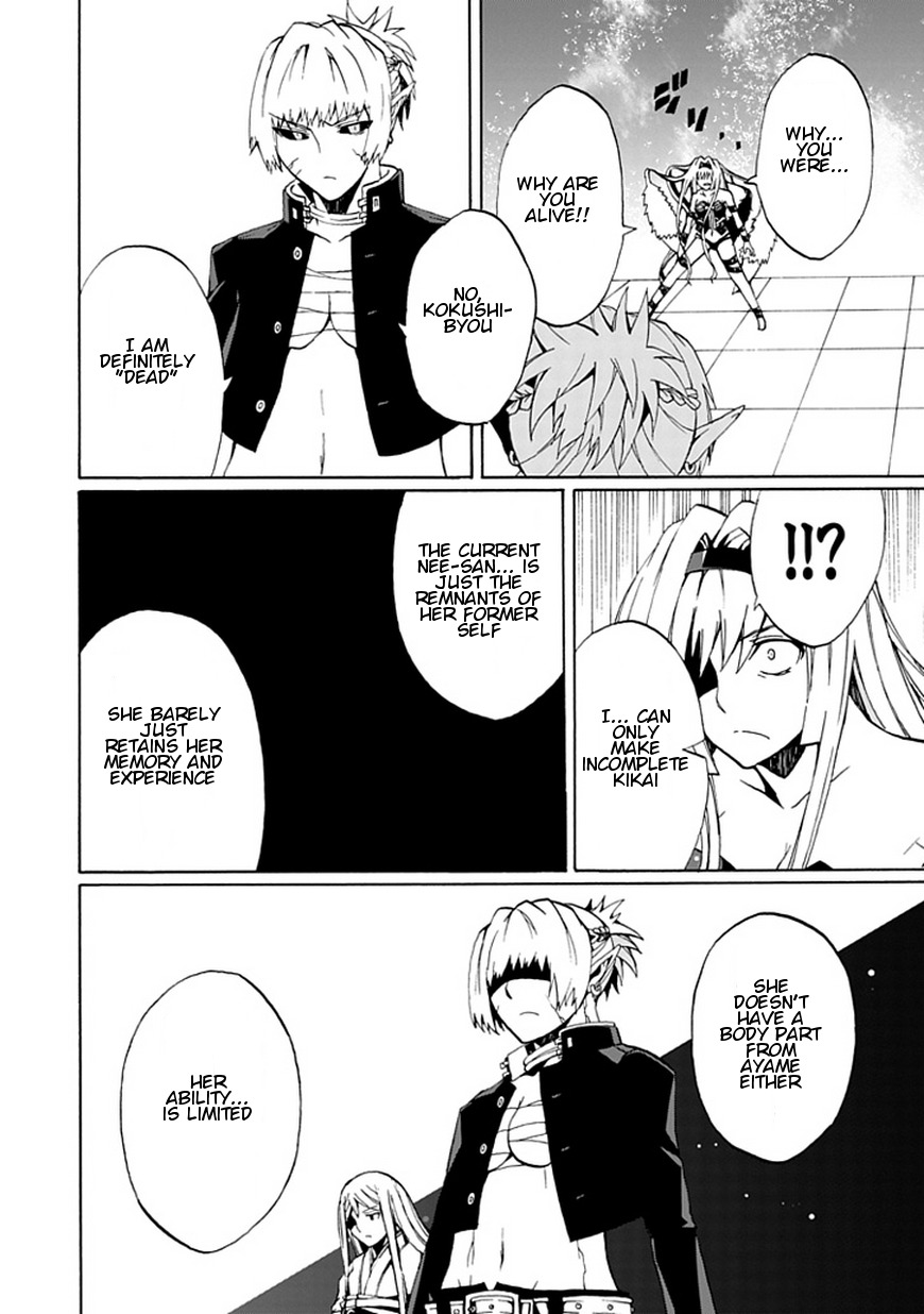 Kyousou no Simulacra Chapter 17 page 15 - Chapter 17