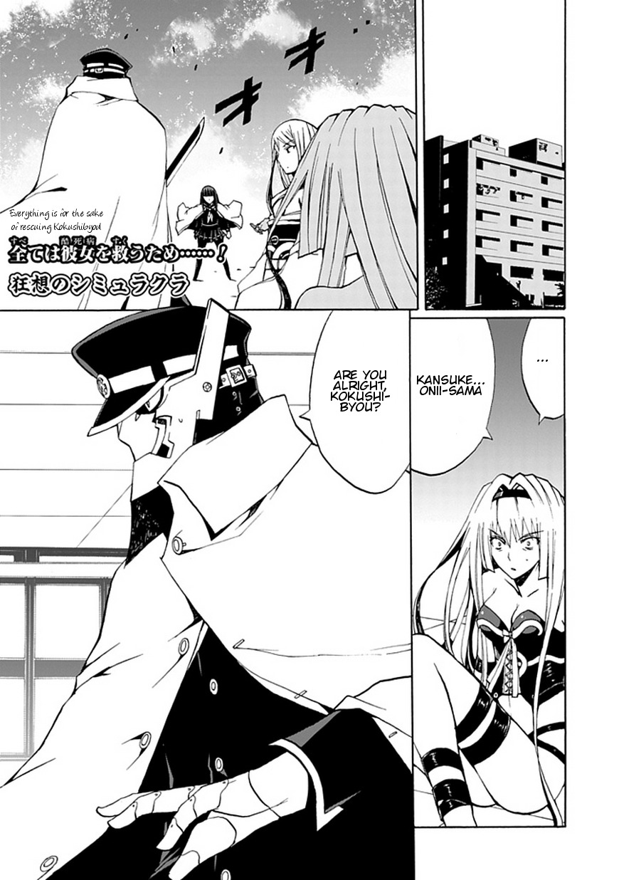 Kyousou no Simulacra Chapter 17 page 2 - Chapter 17