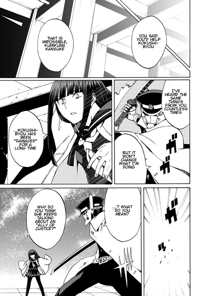 Kyousou no Simulacra Chapter 17 page 20 - Chapter 17