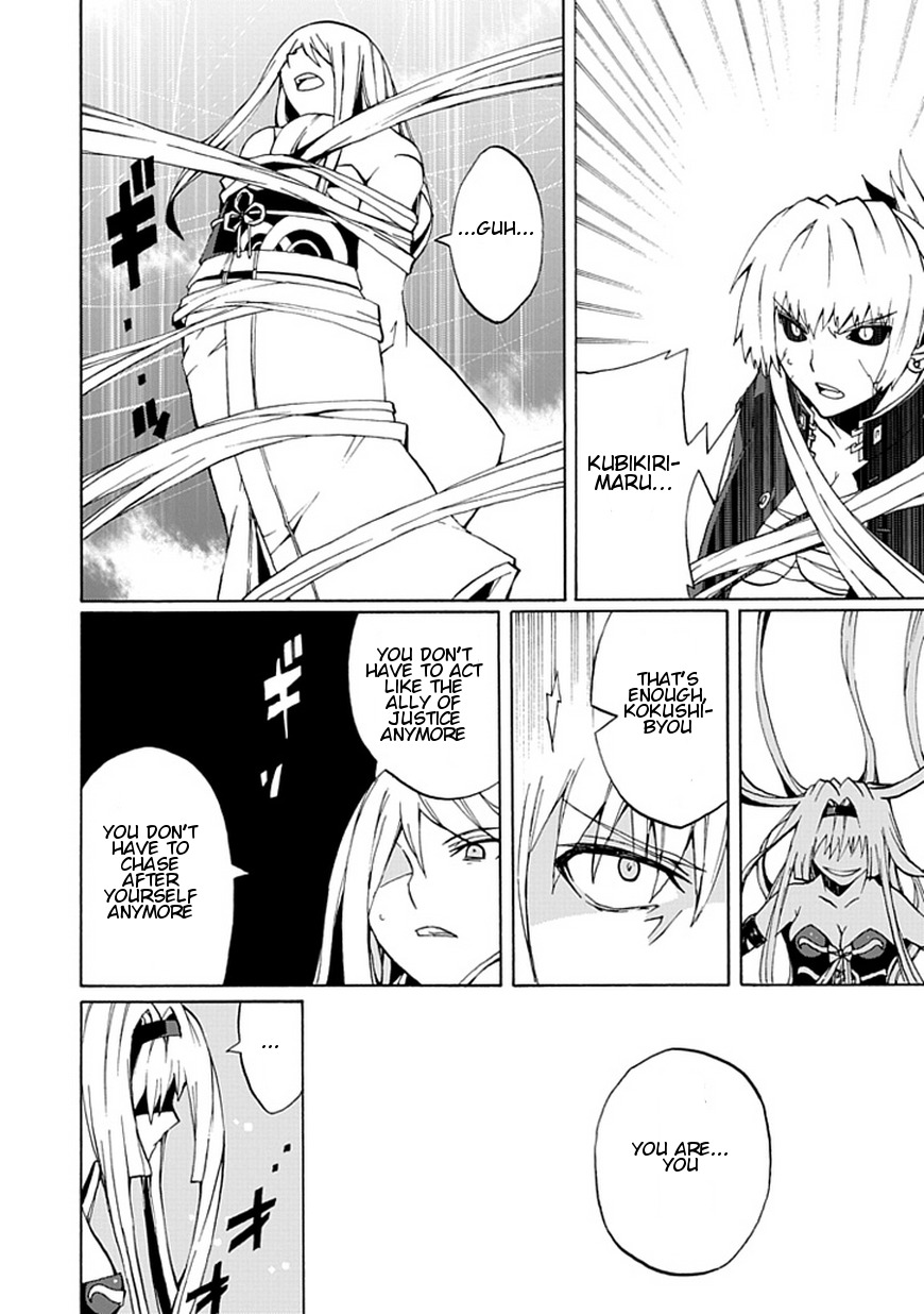 Kyousou no Simulacra Chapter 17 page 29 - Chapter 17