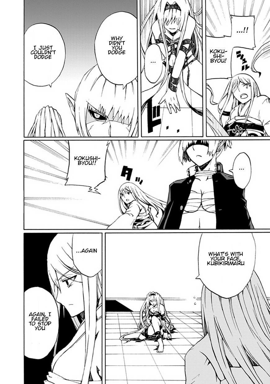 Kyousou no Simulacra Chapter 17 page 33 - Chapter 17