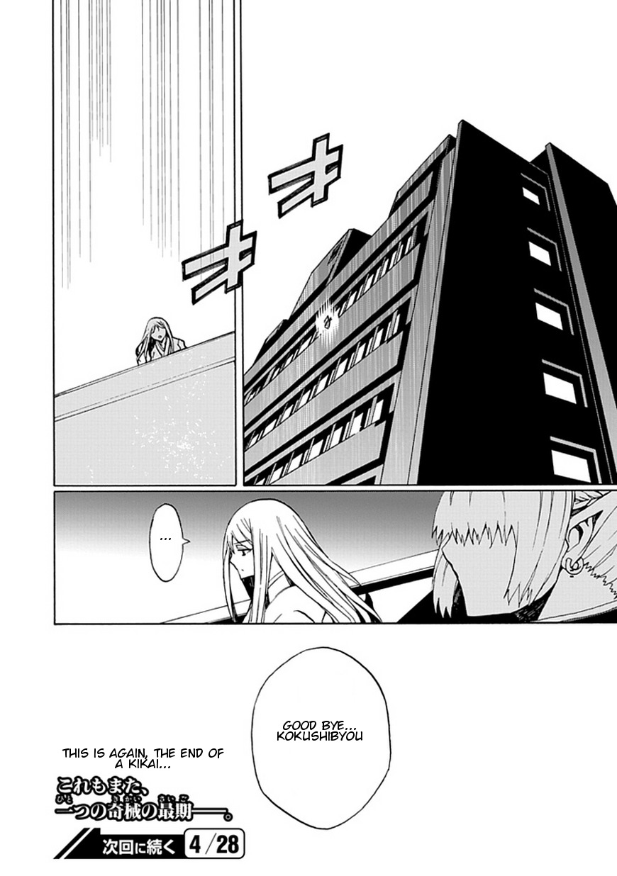 Kyousou no Simulacra Chapter 17 page 37 - Chapter 17