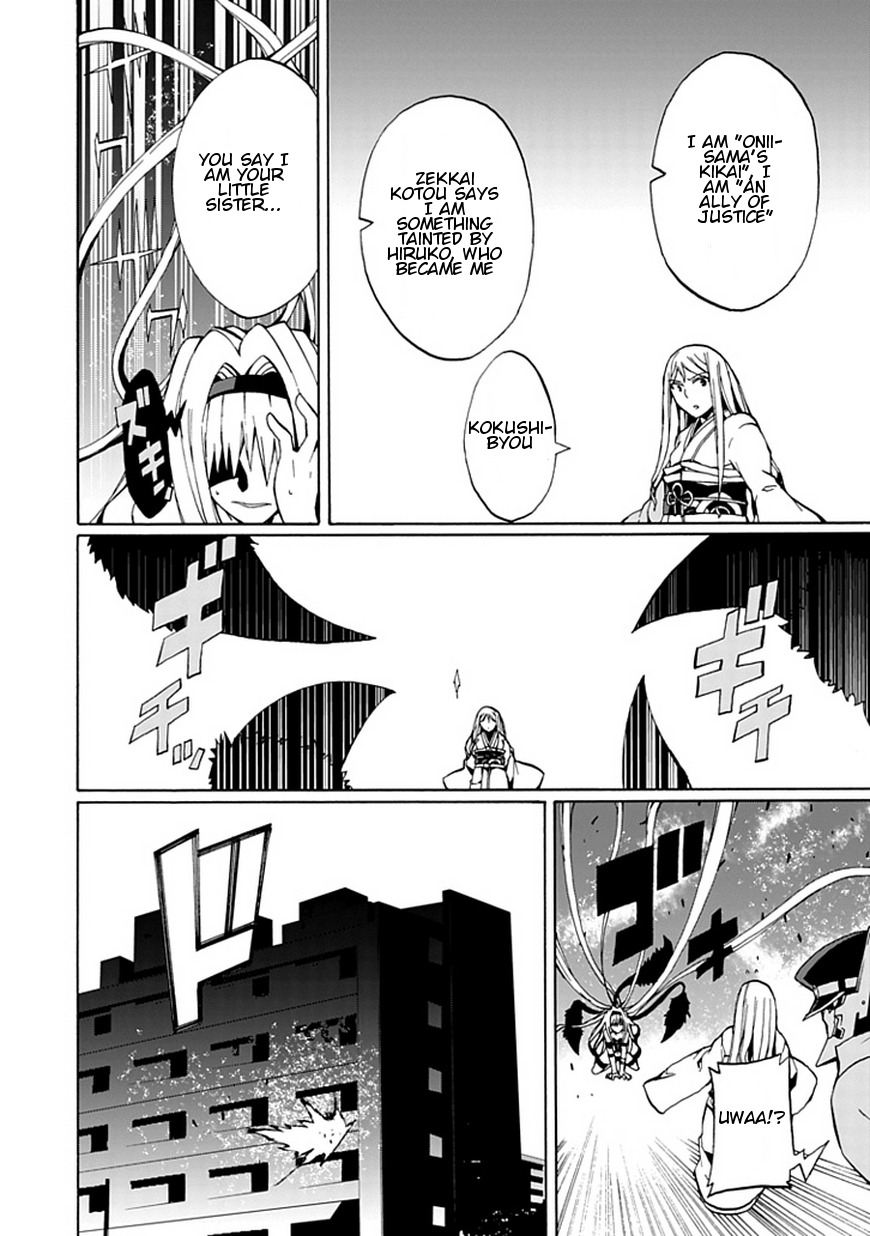 Kyousou no Simulacra Chapter 17 page 5 - Chapter 17