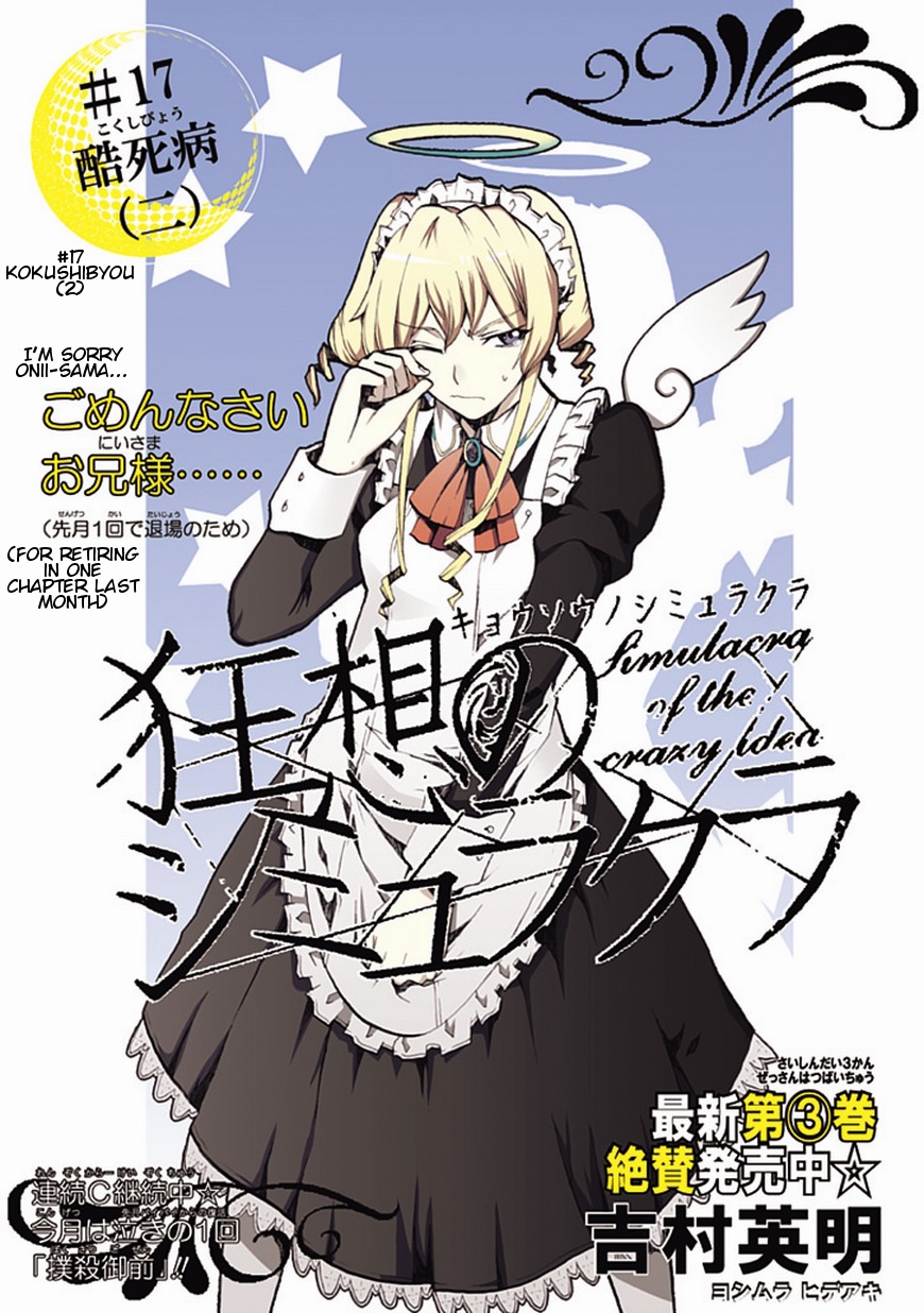 Kyousou no Simulacra Chapter 17 page 6 - Chapter 17