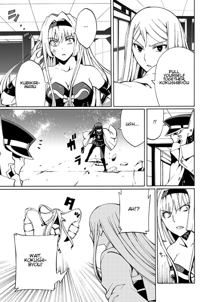 Kyousou no Simulacra Chapter 17 page 8 - Chapter 17