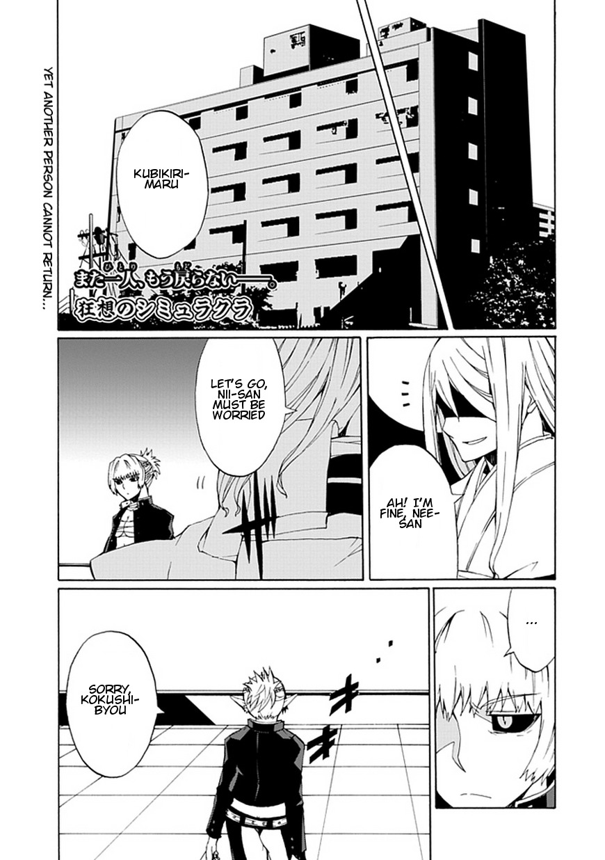 Kyousou no Simulacra Chapter 18 page 2 - Chapter 18