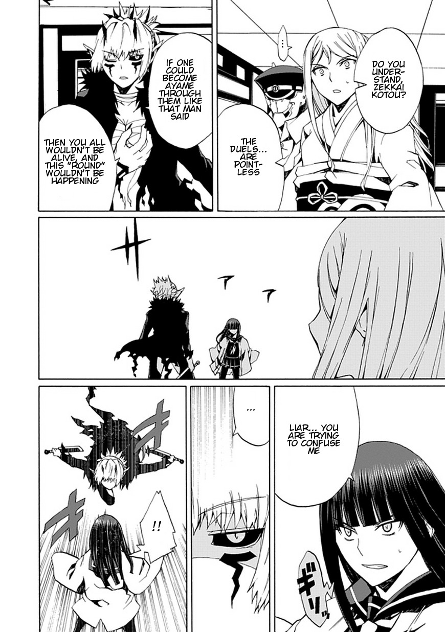 Kyousou no Simulacra Chapter 18 page 23 - Chapter 18