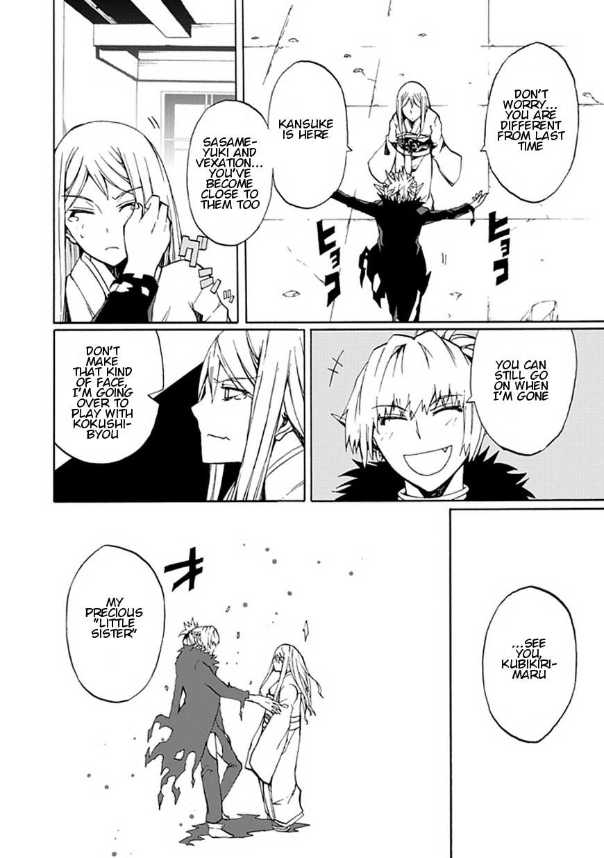 Kyousou no Simulacra Chapter 18 page 29 - Chapter 18