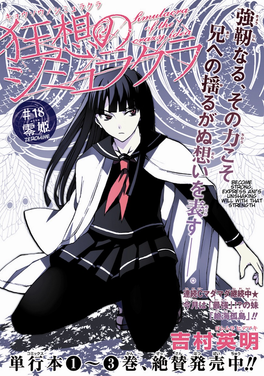 Kyousou no Simulacra Chapter 18 page 4 - Chapter 18