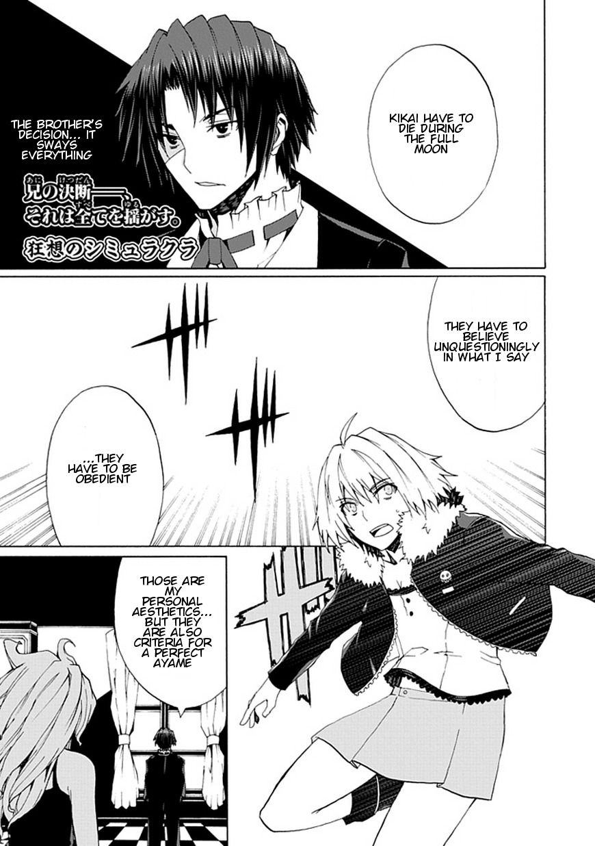 Kyousou no Simulacra Chapter 19 page 2 - Chapter 19