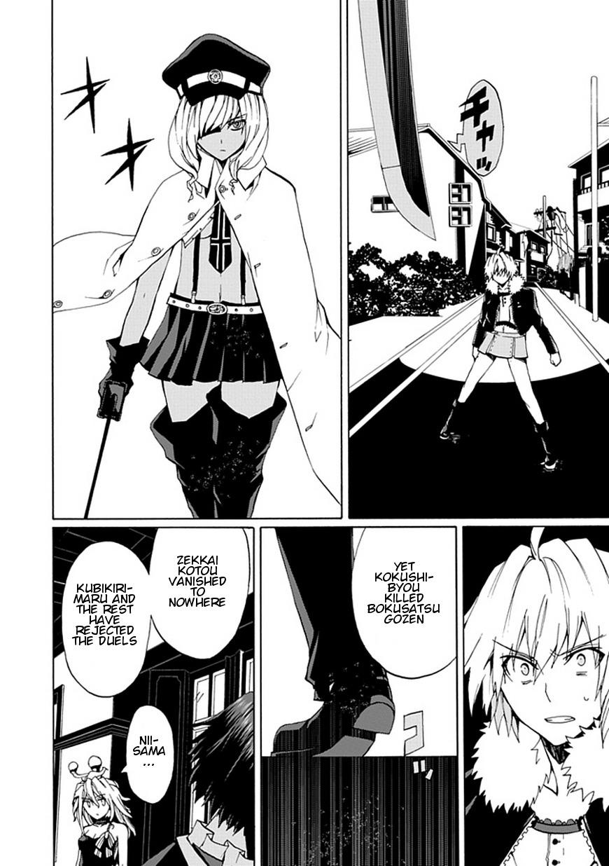 Kyousou no Simulacra Chapter 19 page 3 - Chapter 19