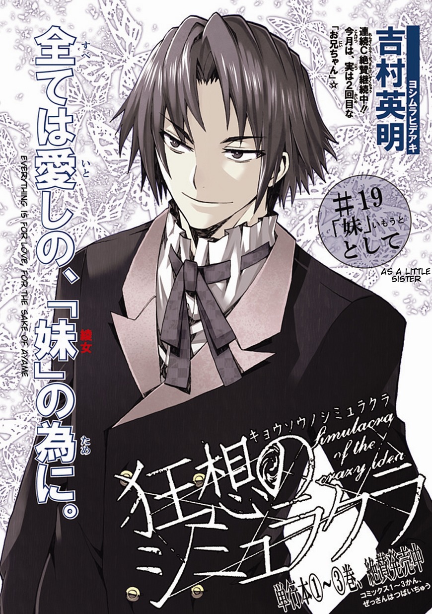Kyousou no Simulacra Chapter 19 page 5 - Chapter 19