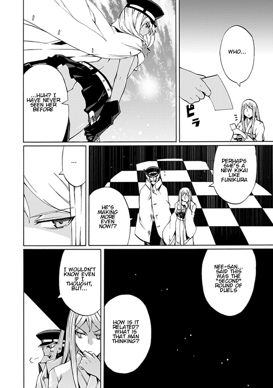 Kyousou no Simulacra Chapter 19 page 7 - Chapter 19