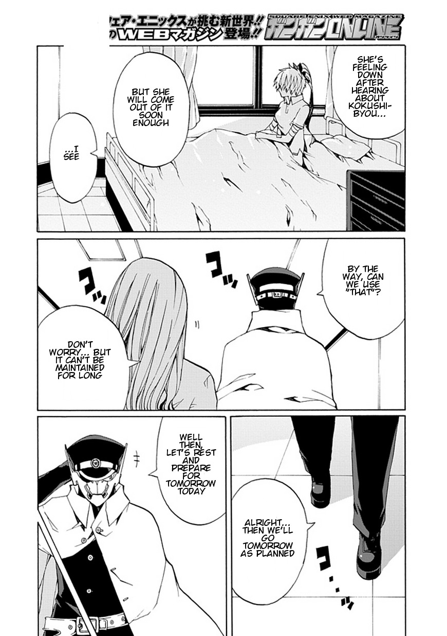 Kyousou no Simulacra Chapter 19 page 9 - Chapter 19