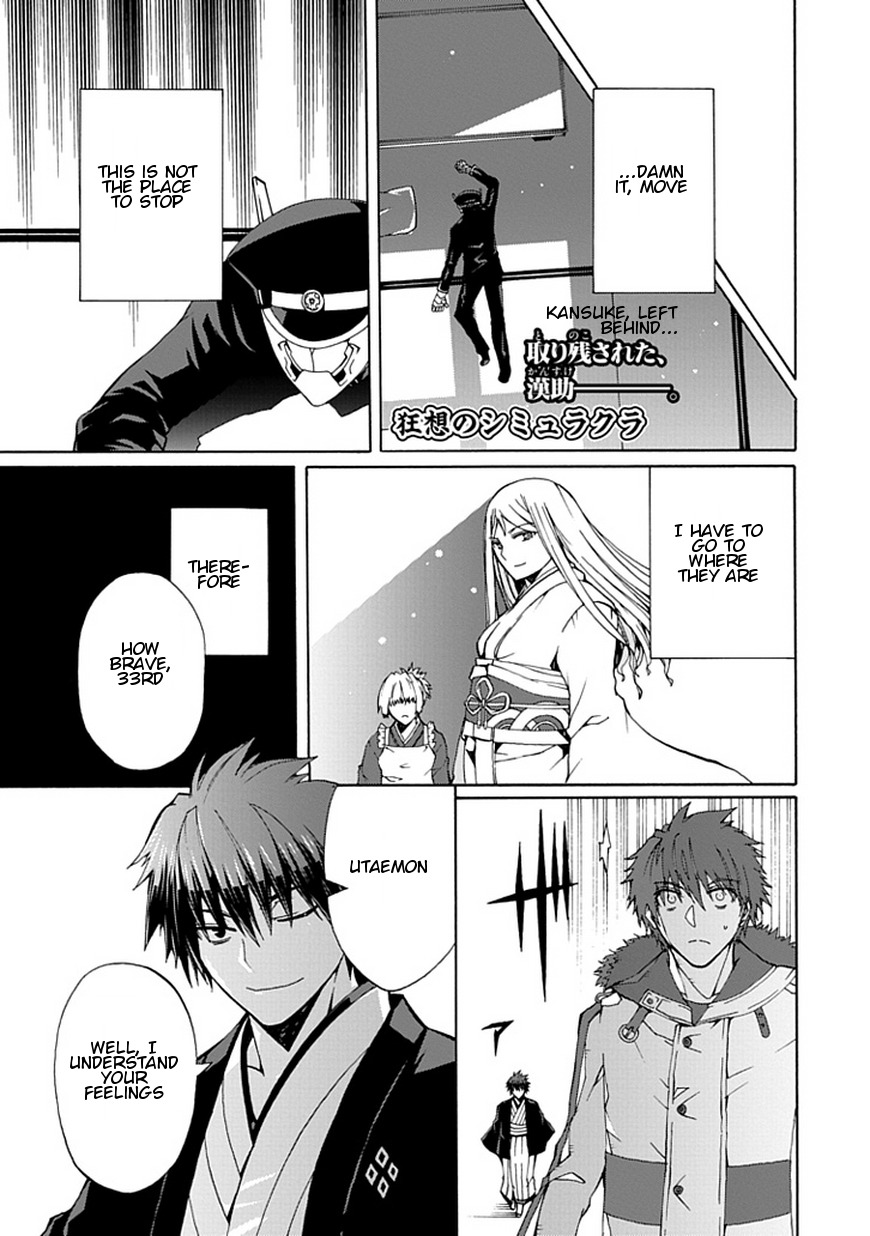 Kyousou no Simulacra Chapter 20 page 2 - Chapter 20