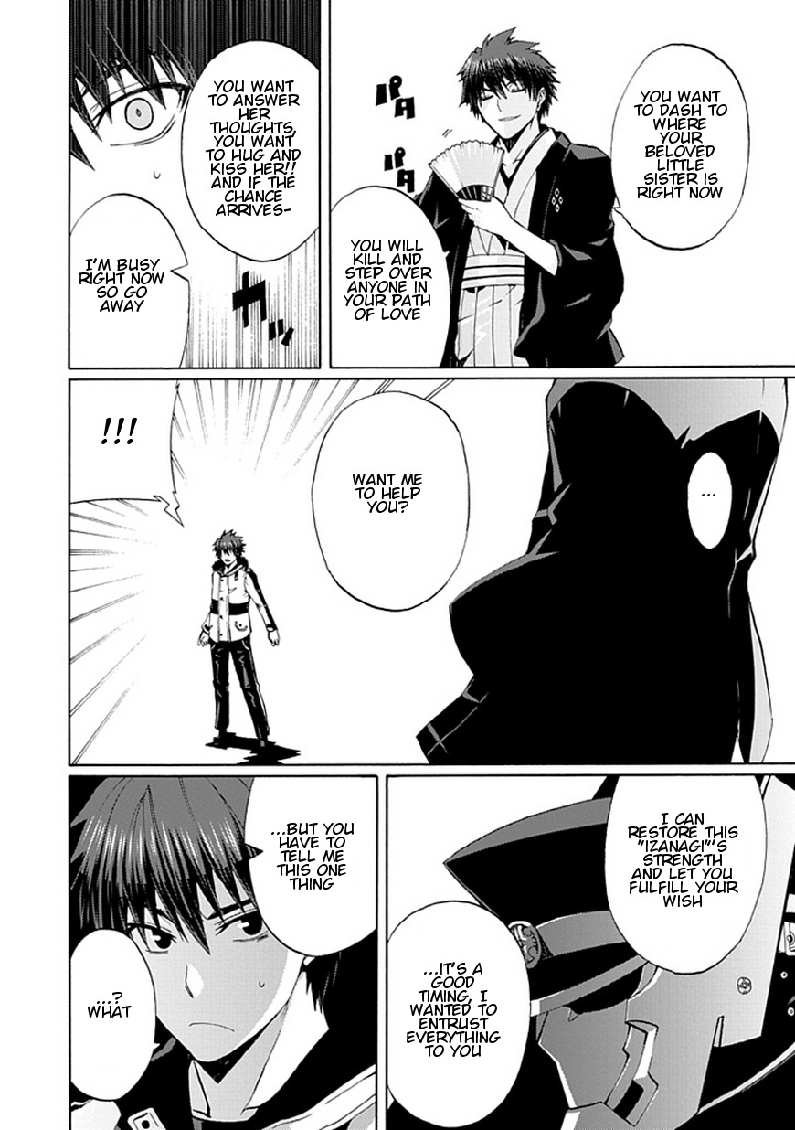 Kyousou no Simulacra Chapter 20 page 3 - Chapter 20