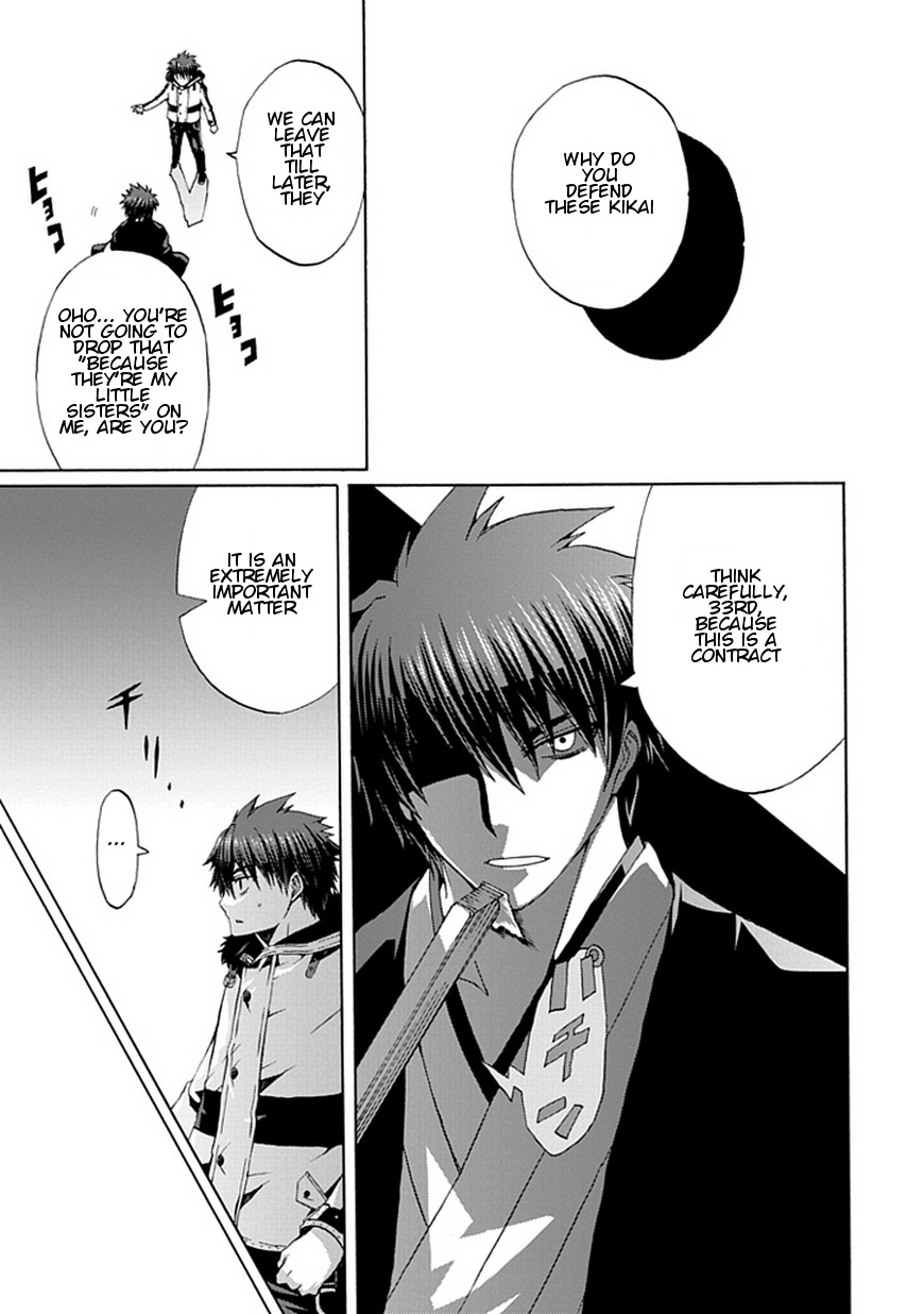 Kyousou no Simulacra Chapter 20 page 4 - Chapter 20