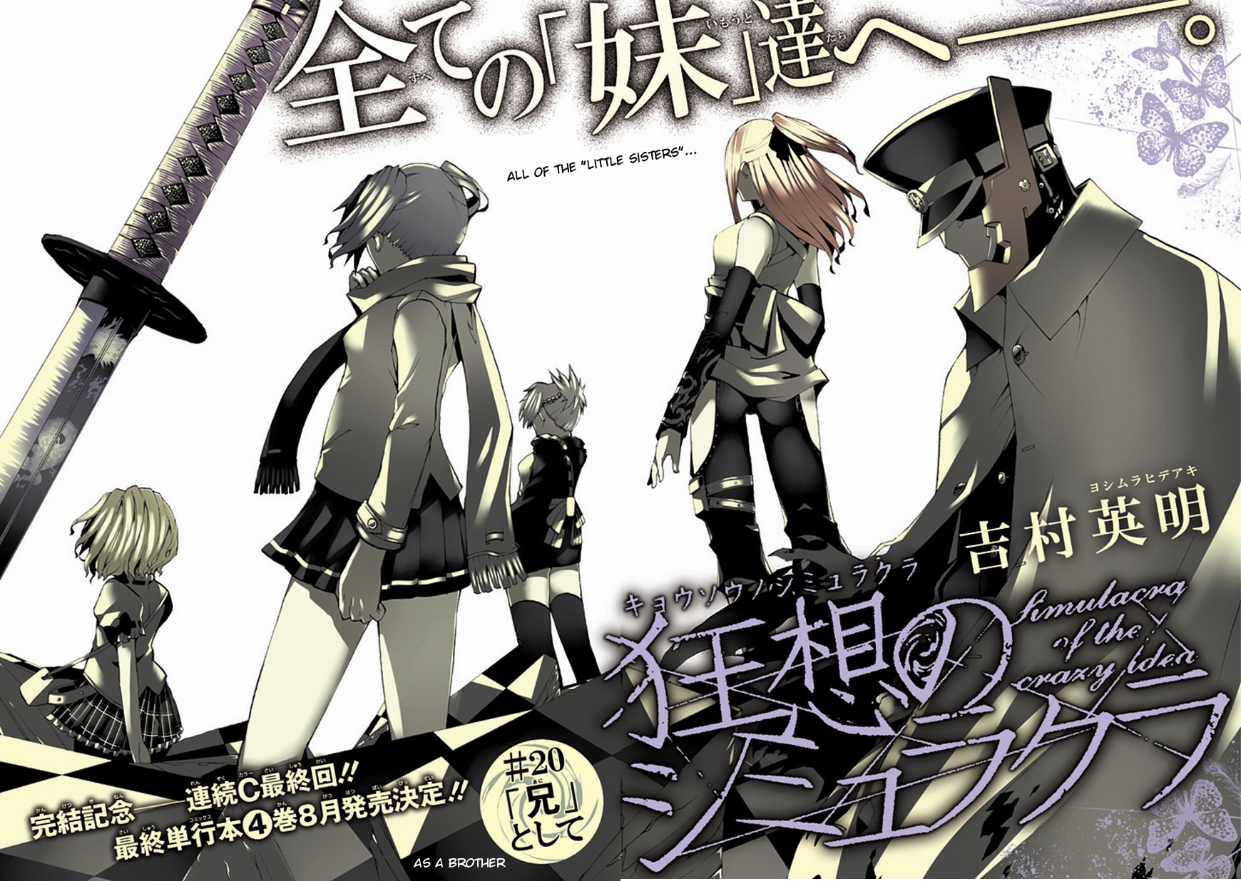 Kyousou no Simulacra Chapter 20 page 5 - Chapter 20