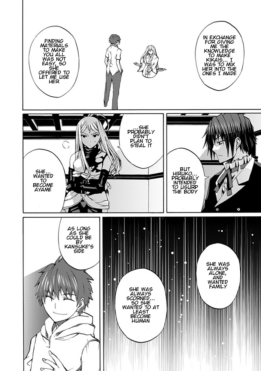 Kyousou no Simulacra Chapter 20 page 8 - Chapter 20