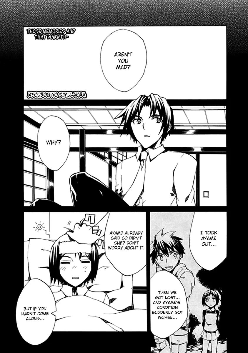 Kyousou no Simulacra Chapter 3 page 1 - Chapter 3: Dear Sister
