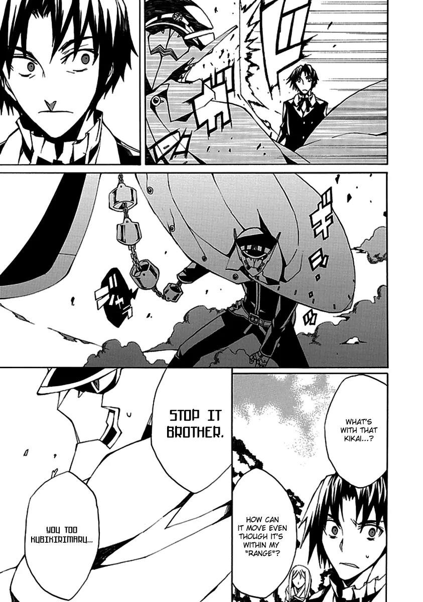 Kyousou no Simulacra Chapter 3 page 13 - Chapter 3: Dear Sister