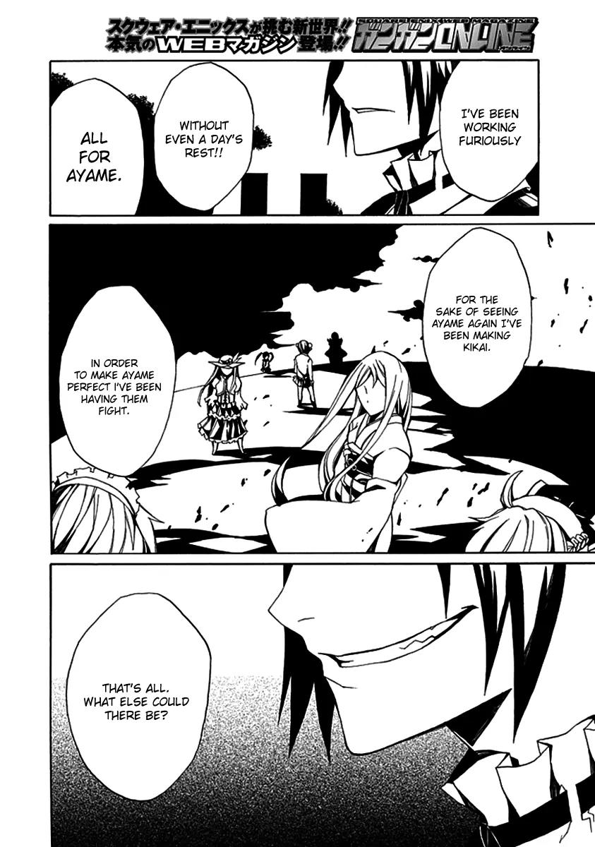 Kyousou no Simulacra Chapter 3 page 16 - Chapter 3: Dear Sister