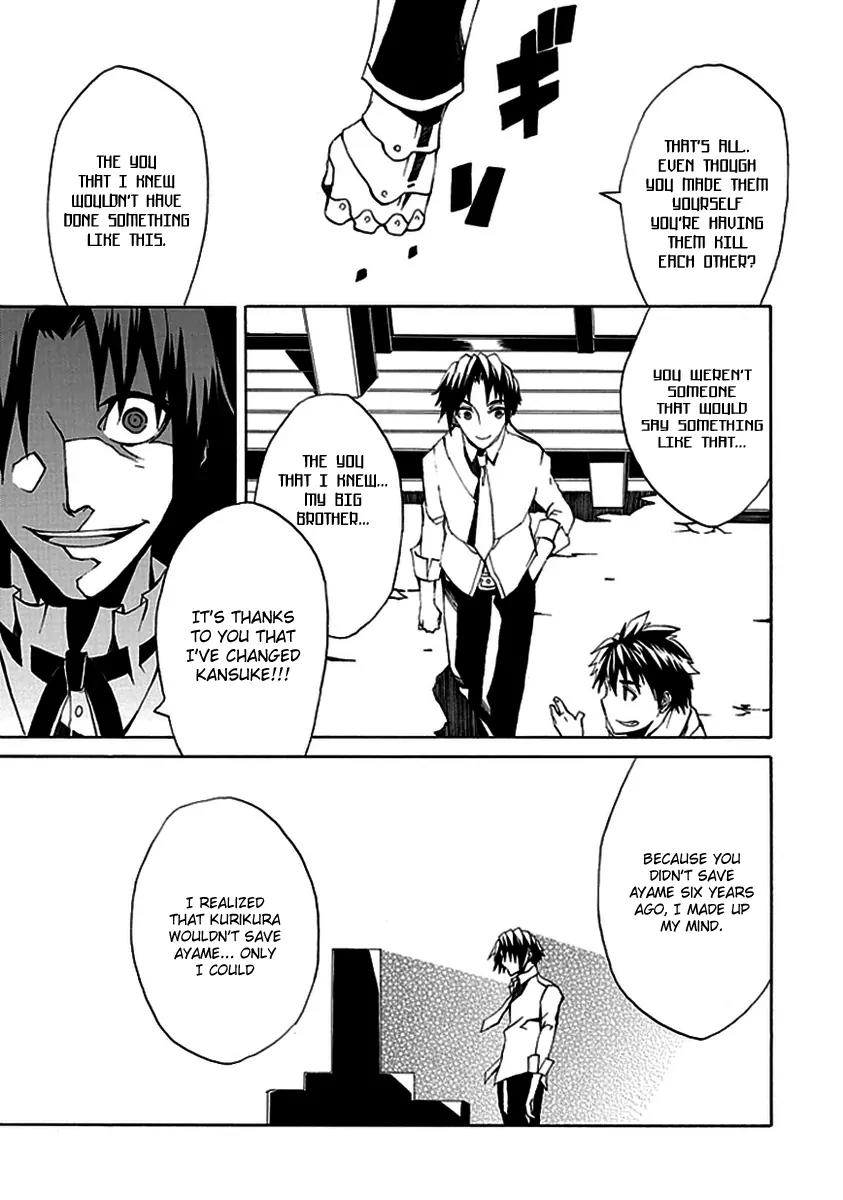 Kyousou no Simulacra Chapter 3 page 17 - Chapter 3: Dear Sister