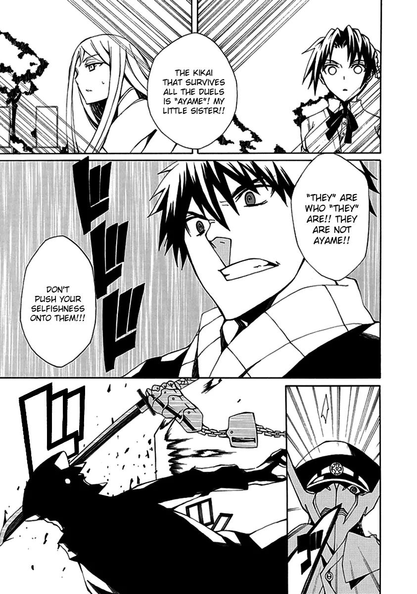 Kyousou no Simulacra Chapter 3 page 23 - Chapter 3: Dear Sister