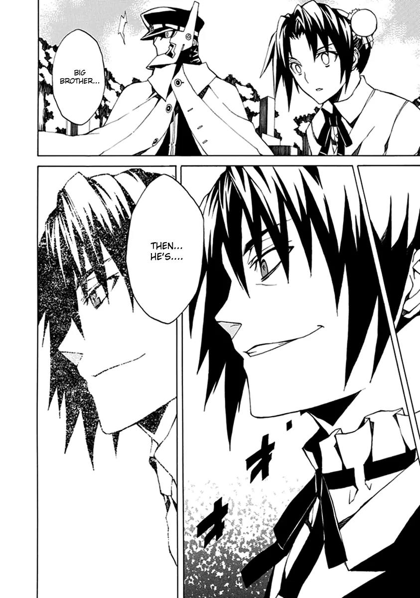Kyousou no Simulacra Chapter 3 page 4 - Chapter 3: Dear Sister