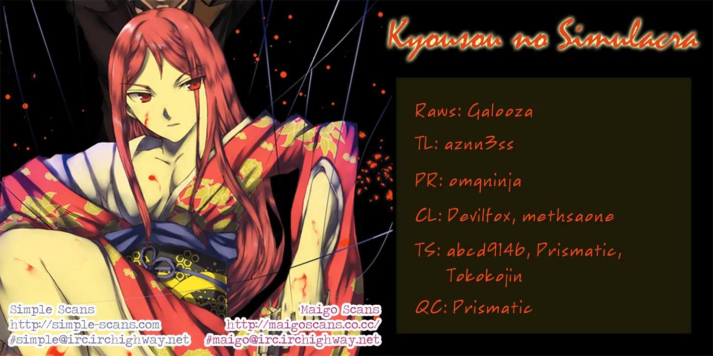 Kyousou no Simulacra Chapter 5 page 1 - Chapter 5: Kakizaki